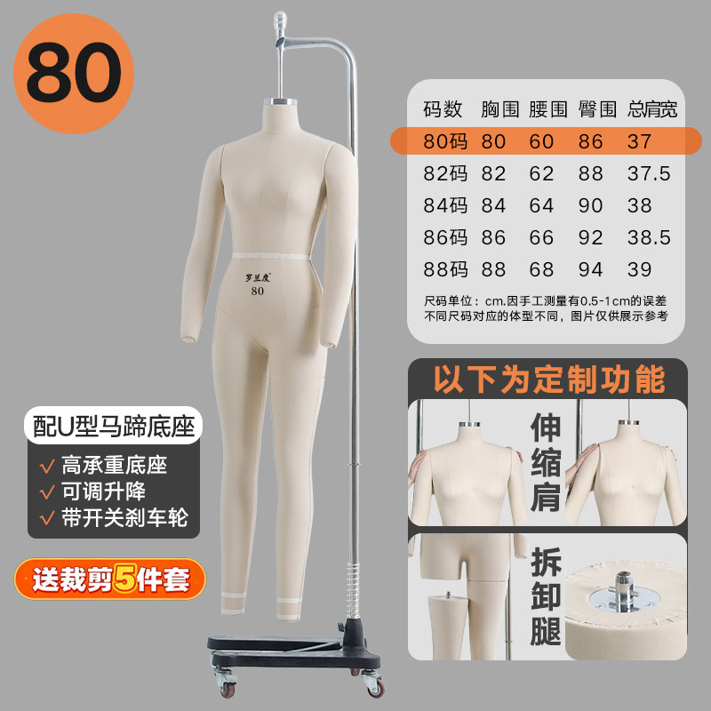Size 80 womens national standard full-body