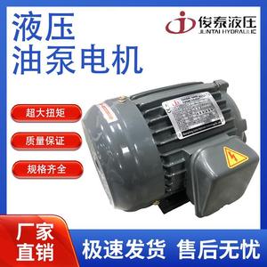 Moteur hydraulique Juntai 3,7 kW, type piston, pour usage industriel - Product Image 5