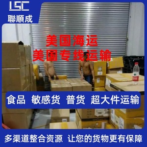 บริษัทเหลียนซุนเฉิง บริการขนส่งสินค้าทางอากาศและทางทะเล บริการขนส่งสินค้าทั่วไปแบบ LCL บริการด่วนส่งถึงหน้าประตูบ้าน ประเทศจอร์แดน - Product Image 3