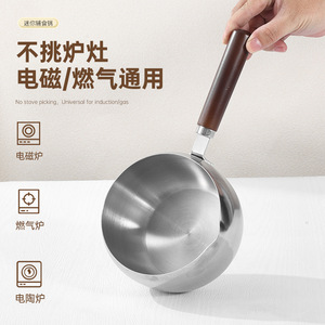 Stainless Steel Mini Saucepan 304 Food Grade Thickened Baby Universal for Induction Gas Stove - Product Image 1