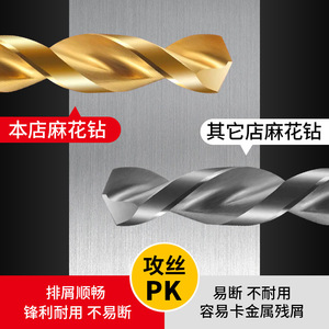 Chenchen M42 Cobalt Overlord Drill Bit 9.8mm Gold Finish Metal Drilling Straight Shank Twist Drill Bit - Product Image 2