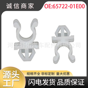 คลิปยึดฝากระโปรงนิสสัน 65722-01E00 สีขาว PP สำหรับเปลี่ยนอะไหล่ X-Trail - Product Image 5