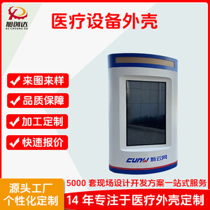 เครื่องตรวจสุขภาพ CUNA รุ่น All In One A900 โครงพลาสติก ผลิตต้นแบบด้วย CNC ขนาดตามสั่ง ฉีดขึ้นรูป - Product Image 5