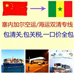 Service de fret maritime LCL DDP Afrique Chine vers Lusaka Zambie Expédition porte-à-porte Conteneur complet Distributeur direct - Product Image 4