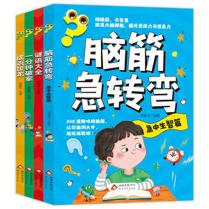 Libro <span class=keywords><strong>de</strong></span> rompecabezas con imágenes a color, edición Pinyin, personajes <span class=keywords><strong>de</strong></span> dibujos animados, acertijos, rompecabezas para estudiantes <span class=keywords><strong>de</strong></span> primaria, todos los 4 <span class=keywords><strong>libros</strong></span> - Product Image 6