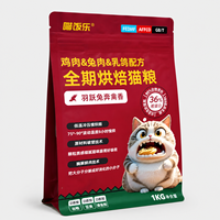 Pochette à fond plat avec fermeture éclair, sac d'emballage personnalisé pour aliments pour animaux, sachet refermable autoportant