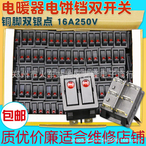 Interruptor basculante Hong Zhang KCD3 6P 16A 250V AC con doble luz indicadora roja universal para calentador eléctrico - Product Image 2