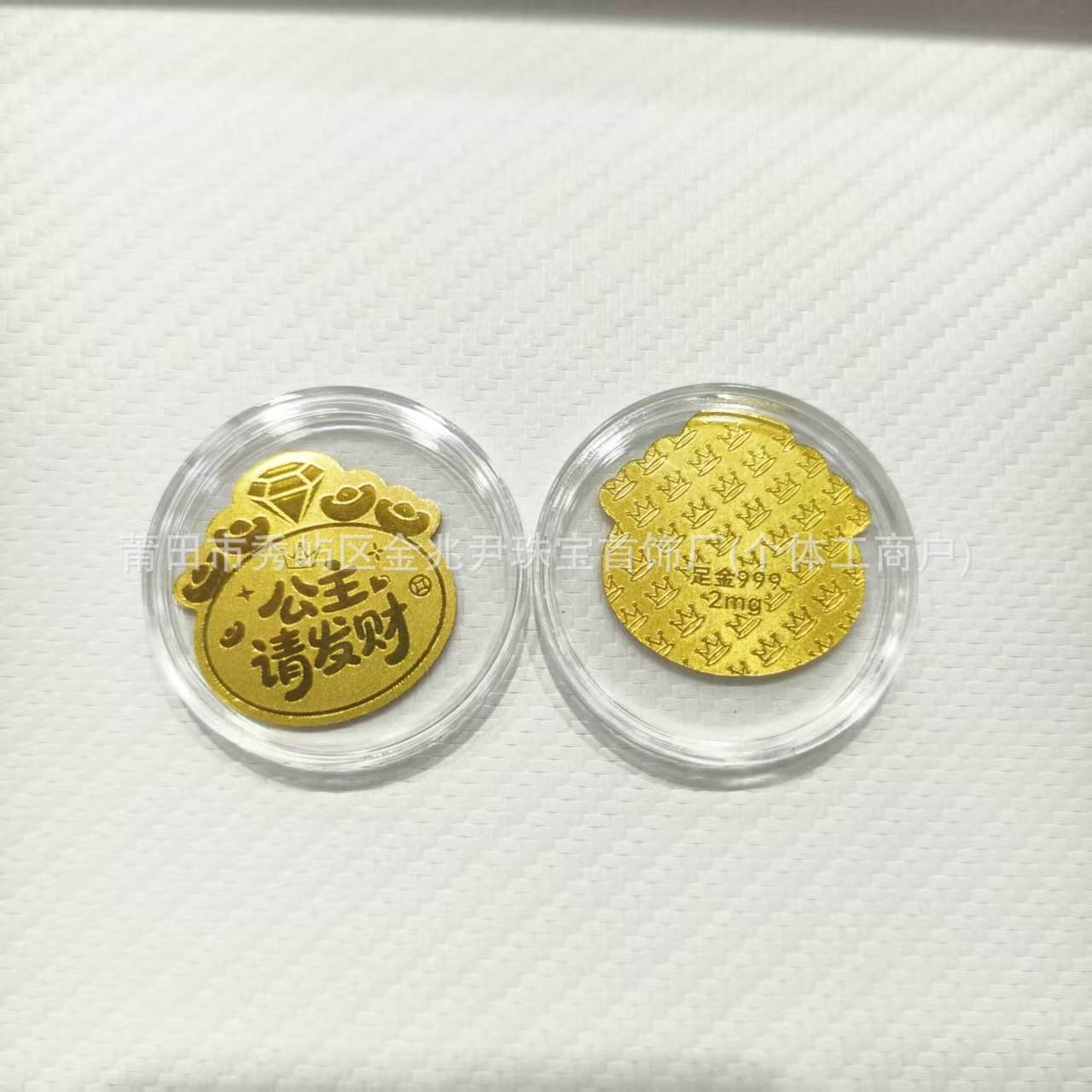 Princesse, s'il te plaît, fais fortune 4