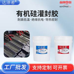 Dazexi <b>Silicone</b> Potting Compound DZX-6601 Flame Retardant Thermally Conductive Waterproof <b>Sealing</b> For Electronic Components - Product Image 5