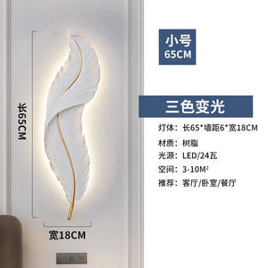 Lámpara de pared LED de <span class=keywords><strong>plumas</strong></span> creativa nórdica para sala de estar, dormitorio, <span class=keywords><strong>cama</strong></span>, luces decorativas, instalación empotrada de cuerpo de resina - Product Image 6
