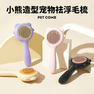 Peine para gatos, herramienta de eliminación de pelo con un solo clic, cepillo doméstico, depilación automática portátil, peine para el cuidado de perros al por mayor. - Product Image 4