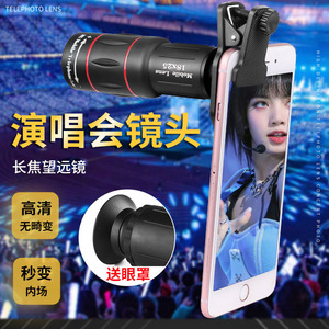 Mobile Telephoto Lens 22X Optical Glass Universal Clip For Samsung Phones Civilian Use - Product Image 2