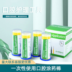 แท่งทายาแบบใช้ครั้งเดียว ปลายแปรงนุ่ม สีเหลือง สำหรับการดูแลทันตกรรม - Product Image 3