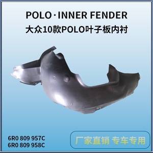 Revestimiento de Guardabarros Delantero de Plástico Negro para Volkswagen, para el Modelo 2010, Número de Pieza de Repuesto WW66069 - Product Image 2