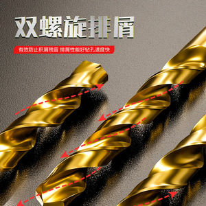 Foret hélicoïdal Niu Xiang 135 degrés, finition dorée, pour perçage de métaux, haute dureté, acier au cobalt - Product Image 5