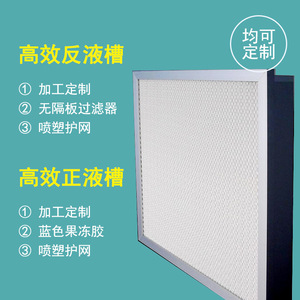 Filtre HEPA H14 Yuexing pour la protection de l'environnement 005 pour la filtration de l'air des salles blanches des usines pharmaceutiques - Product Image 4
