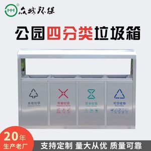 Stainless Steel Outdoor Trash Can Four Compartment Recycling <b>Bin</b> For Parks And Residential Areas - Product Image 5