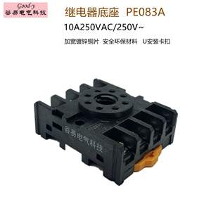 Base de Relé PF083A Directo de Fábrica con Contactos de Cobre Puro y Plata, Precios Especiales al por Mayor, Contactores de Alta Calidad - Product Image 5