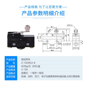 Z-15GW22-B ไมโครสวิตช์ Spdt 15A 250VAC ลิมิตสวิตช์ รีเซ็ตตัวเองได้ ป้องกันฝุ่น IP40 - Product Image 4
