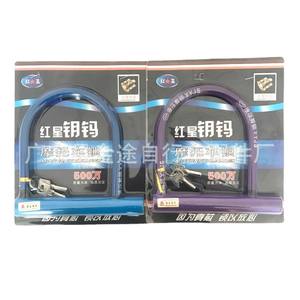 Candado para bicicleta reforzado en forma de U, metal azul, duradero, para bicicleta, motocicleta eléctrica, bicicleta de montaña - Product Image 3