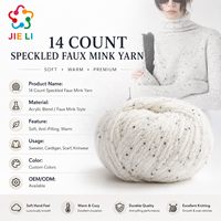 14NM Color Speckled Imitation Cow Fleece Yarn 78%Polyester 18%Acrylic 4%Spandex Soft Knitting Fancy Yarn Sweater & Knit Garment