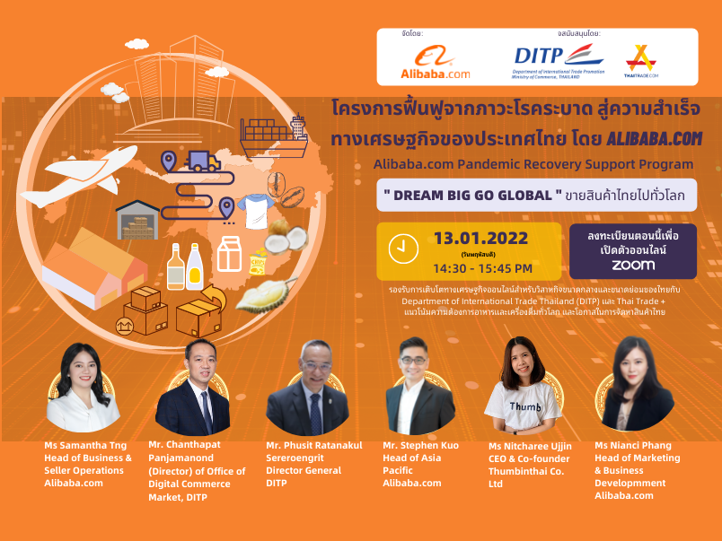 Alibaba.com Thailand Pandemic Recovery Program Launch