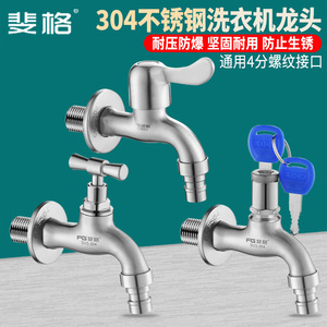 Robinet mural en acier inoxydable Fg 304 avec bec verrouillable pour usage extérieur - Product Image 4