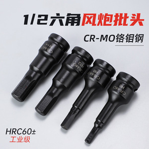 ประแจหกเหลี่ยม 1/2 นิ้ว เหล็ก Cr-Mo H6 H10 H14 อุปกรณ์เสริมเครื่องมือลม - Product Image 2