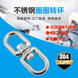 ห่วงสแตนเลสแบบหมุนได้ Z W ขนาด M4 อุปกรณ์เสริมสายจูงสุนัข ตะขอหมุนได้ ทนทาน - Product Image 1