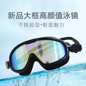 Adult <b>large</b>-<b>frame</b> swimming goggles for women, factory direct sales, logo printing, custom colors, professional mold making and - Product Image 3