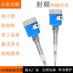 สวิตช์ระดับความต้านทาน Rf 200-10000 มม. เซ็นเซอร์วัดระดับของเหลวแบบรีเลย์เอาท์พุตสแตนเลส - Product Image 5