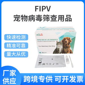 Kit de Prueba Rápida Felina Vivatest FPV FIPV FHV para Detección de Antígenos, Solo para Uso Veterinario, Caja de 10 Unidades, Certificado CE - Product Image 5