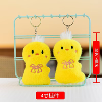 Jouets en peluche doux en coton PP, mignons canards attrayants, poupées porte-clés 4" (11cm) pour la machine à pinces et les jeux d'arcade