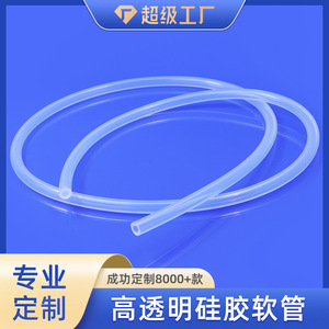Je-0528 Food Grade <b>Silicone</b> Tubing Crystal Clear Customizable Size For Food Medical Devices - Product Image 4