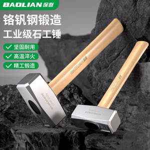 Marteau de maçon Baolian en acier au chrome-vanadium de qualité industrielle, manche en bois, tête carrée, robuste - Product Image 1