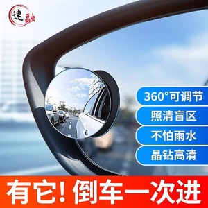 Spot <b>Mirror</b> Frameless Small Round Black Blind Spot Adjustment 360 Degree Wide Angle Rearview <b>Mirror</b> for <b>Car</b> Retrofit Upgrade - Product Image 2