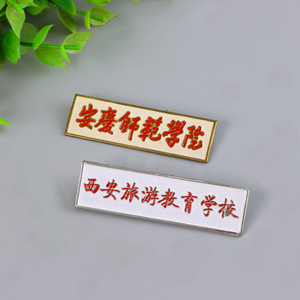 Placa de identificación escolar de metal personalizada Yangming con esmalte azul para tarjeta de identificación de estudiante - Product Image 2