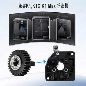 Actualización del extrusor de engranajes metálicos 3D Lin'ao para impresoras 3D Creality K1, K1C, K1Max, accesorios para impresoras 3D - Product Image 2