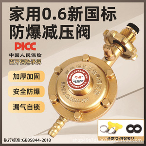 วาล์วลดแรงดัน Chorhyuk วาล์วนิรภัยถังแก๊ส LPG 0.6 พร้อมเกจวัด สำหรับใช้ในครัวเรือน - Product Image 4