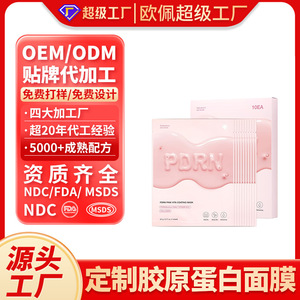 Mascarilla Facial de Colágeno de Salmón Personalizada 28g 5 Unidades Hidratante Humectante en Lámina de Hidrogel Para Exportación - Product Image 2