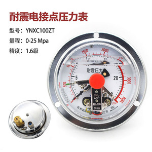 หางโจว ฮั่วเค่อ YXC100 เกจวัดแรงดันแบบสัมผัสไฟฟ้า 0-1.6Mpa แบบอนาล็อกสำหรับน้ำมันน้ำแก๊สไฮดรอลิก - Product Image 4