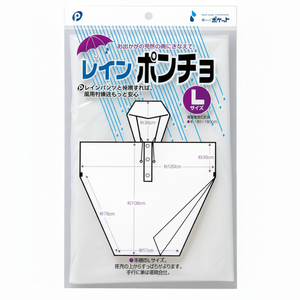 Pluie taille L pour poncho imperméable pratique et élégant pour les activités de plein air - Product Image 1