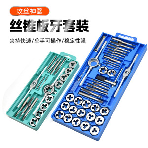 ZHCY Tap And Die Set Steel Manual Threading <b>Tools</b> For Mechanical Repair With Hard Case - Product Image 1