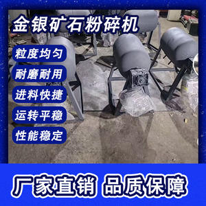ソース工場からの直接供給: 高効率で省エネの金と銀の鉱石クラッシャー、高研削効率 - Product Image 2