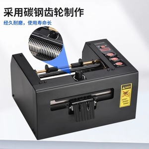 Machine de découpe de ruban adhésif Zcut-80 150 mm, distributeur automatique de ruban adhésif double face, entraînement électrique, coupe de l'acier - Product Image 3