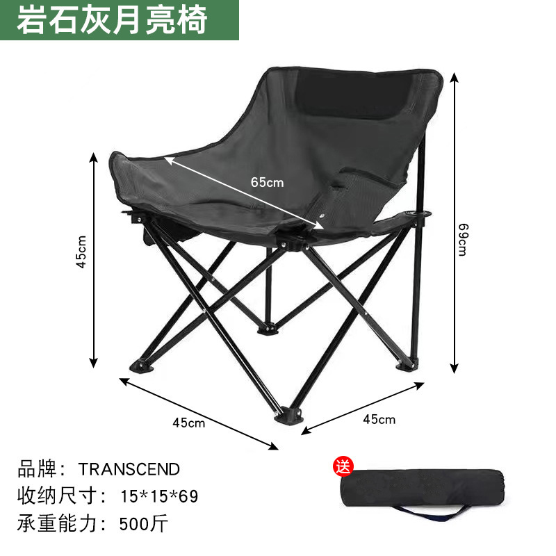 [Transcend] Silla lunar gris roca (paquete de envío y recepción)