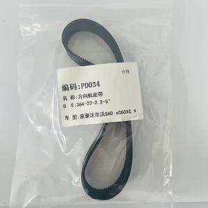 רצועת גומי למסרק הגה חשמלי EPS 7806040696 364-22-2.2-5 עבור וולוו S60 XC60 מסרק הגה חשמלי Bilifor - Product Image 6