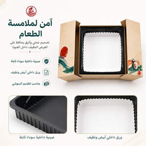 Caja de Cartón para Sushi de Primera Calidad, Preensamblada con Materiales Reciclados, Elegante y Lujosa para Catering VIP, Empaque para Regalos - Product Image 3