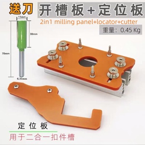 Localisateur de fraisage et machine de découpe 2-en-1 pour armoires, outils de fraisage pour le travail du bois, localisateur de fraisage standard OEM DIY - Product Image 3