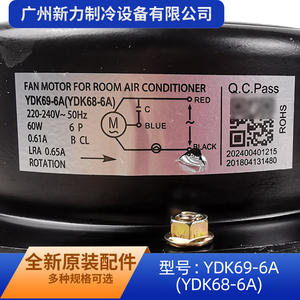 Moteur de ventilateur de climatiseur d'origine YDK69-6A YDK68-6A 220-240V monophasé asynchrone de remplacement pour unité extérieure - Product Image 4
